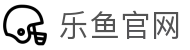 乐鱼体育App官方下载 - Leyu手机官网入口